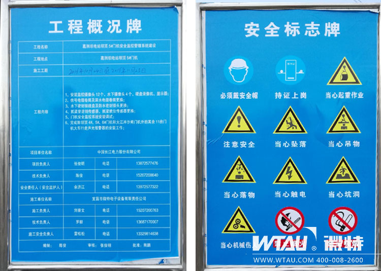 現(xiàn)場(chǎng)施工公示牌