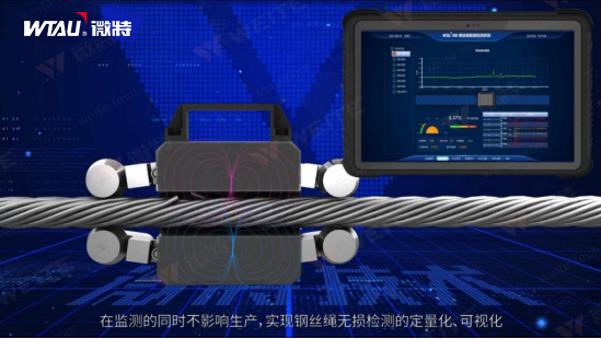 微特鋼絲繩無損檢測系統(tǒng)成功進入東風、廣汽、長安三大車企